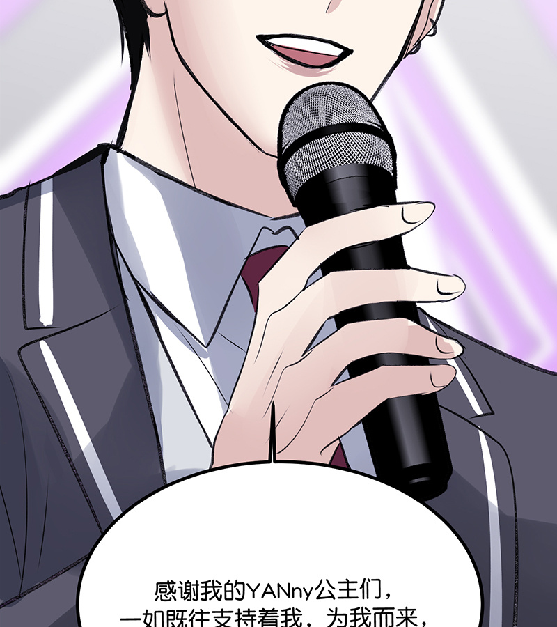 C位成神3 - 第84话 两难选择 - 第28张图