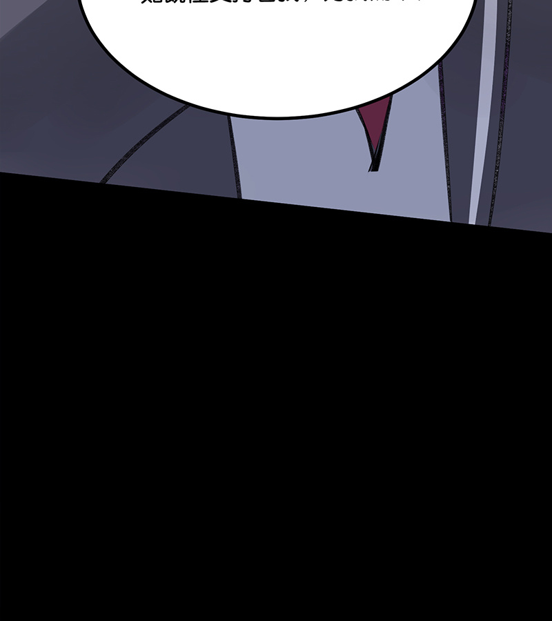 C位成神3 - 第84话 两难选择 - 第29张图