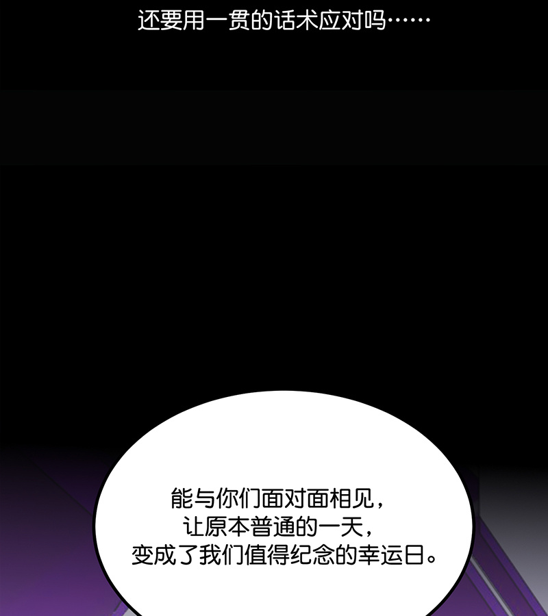 C位成神3 - 第84话 两难选择 - 第30张图