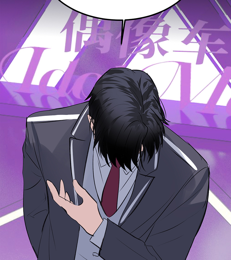 C位成神3 - 第84话 两难选择 - 第31张图