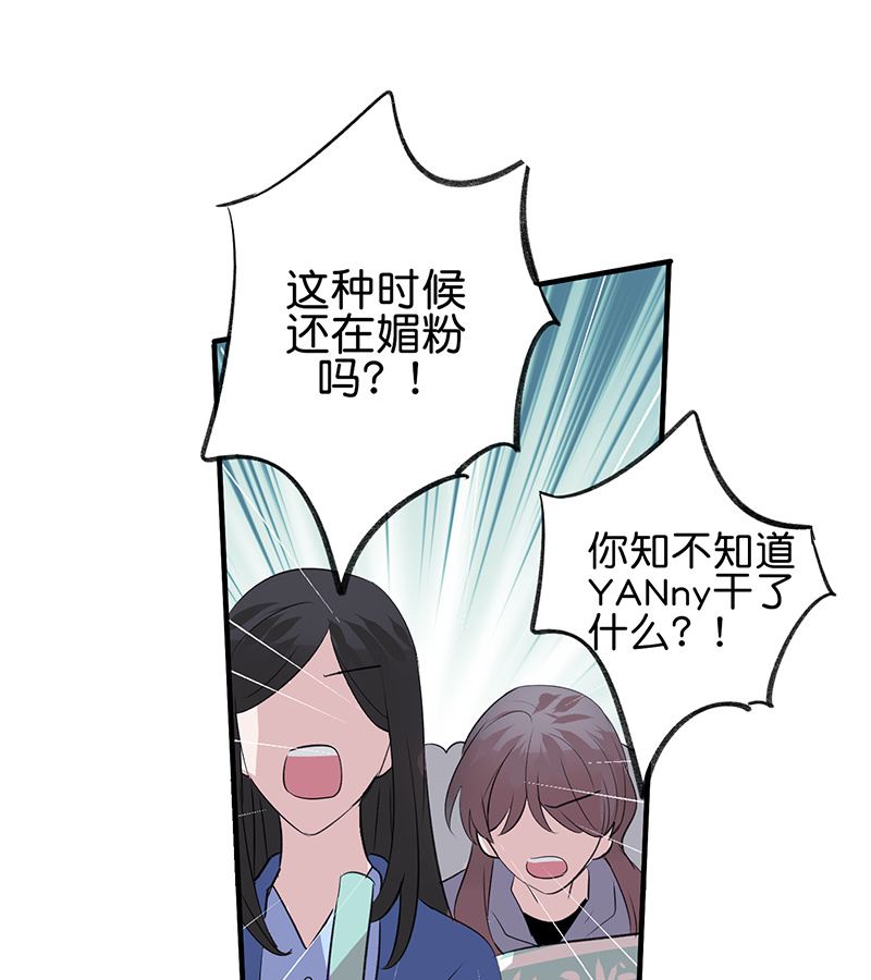 C位成神3 - 第84话 两难选择 - 第34张图