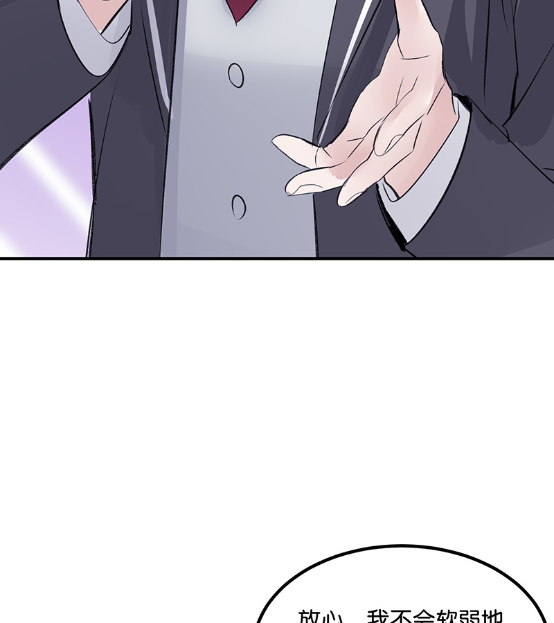 C位成神3 - 第84话 两难选择 - 第41张图