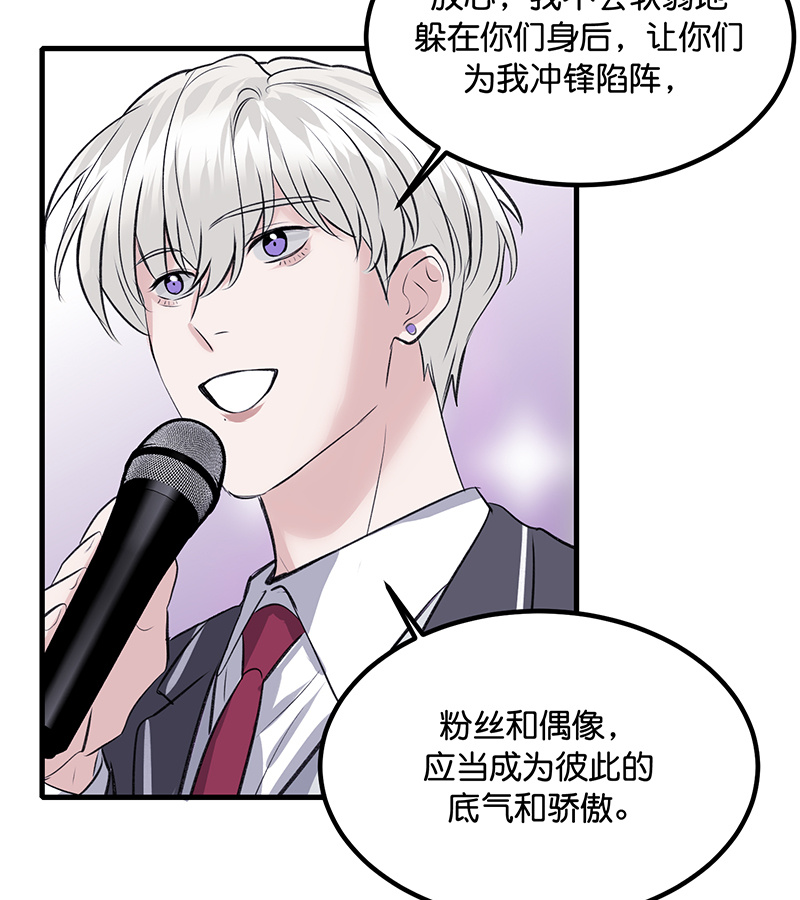 C位成神3 - 第84话 两难选择 - 第42张图