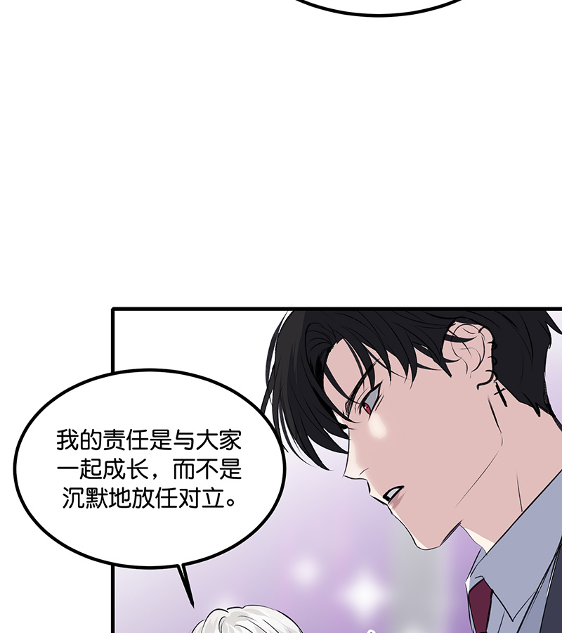 C位成神3 - 第84话 两难选择 - 第43张图