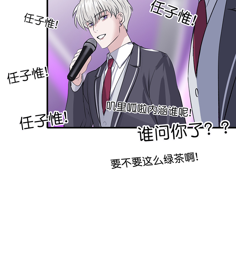 C位成神3 - 第84话 两难选择 - 第44张图