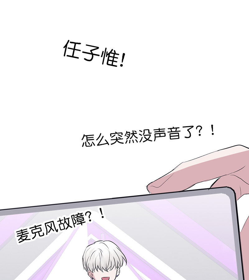 C位成神3 - 第84话 两难选择 - 第49张图