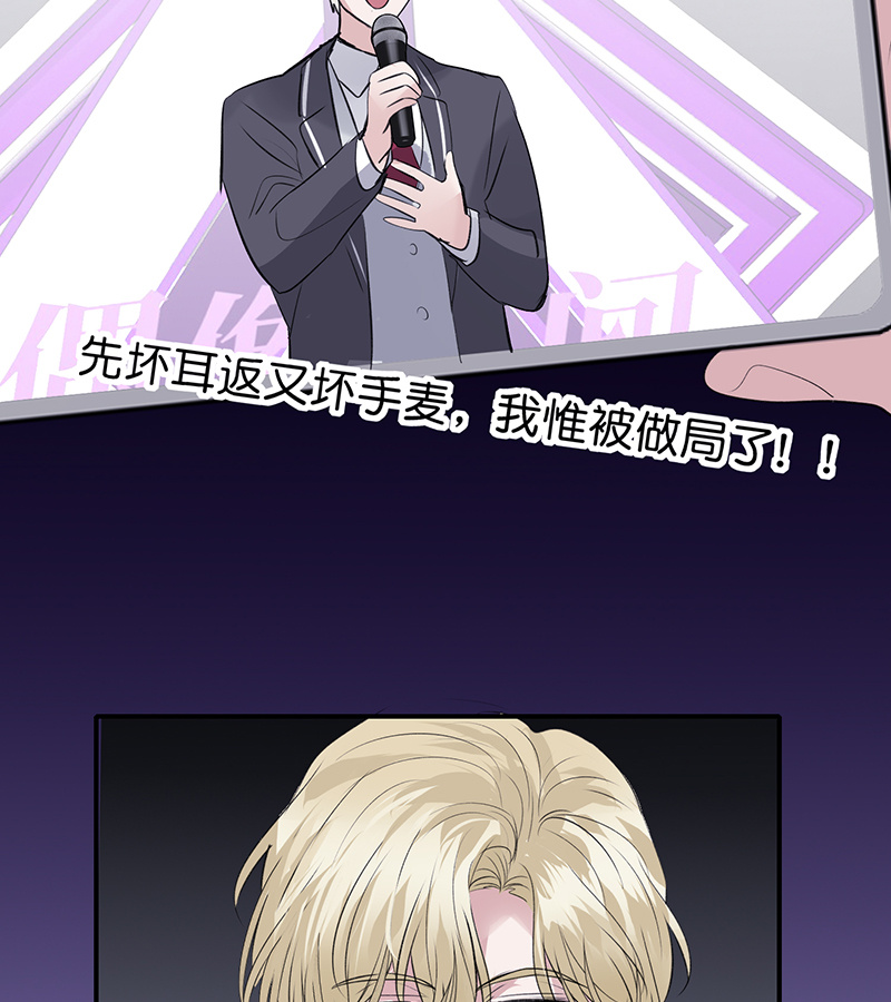 C位成神3 - 第84话 两难选择 - 第50张图