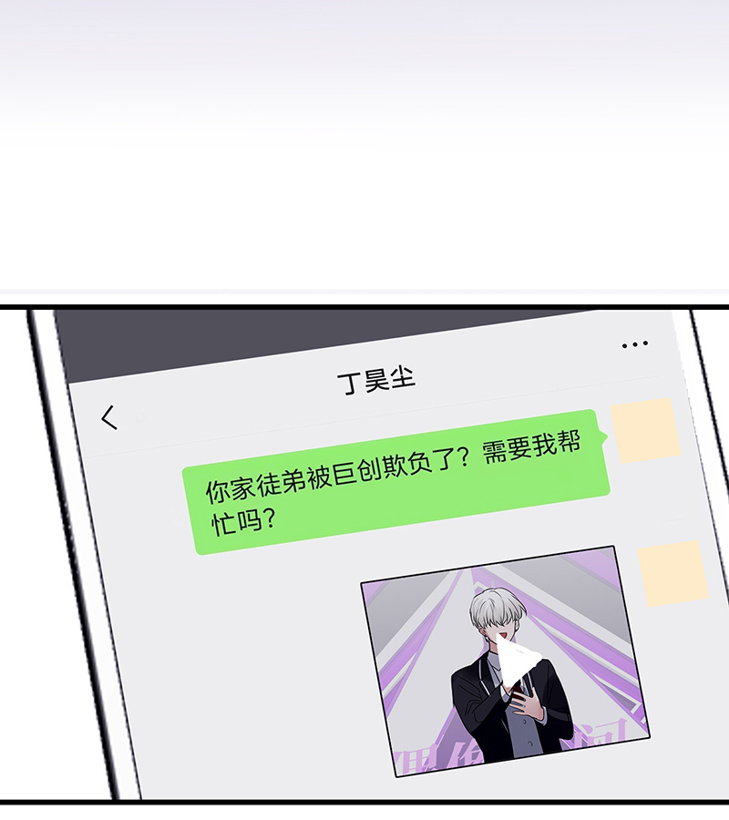 C位成神3 - 第84话 两难选择 - 第52张图