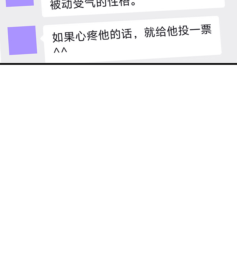 C位成神3 - 第84话 两难选择 - 第54张图