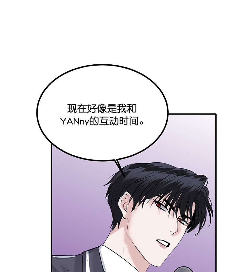 C位成神3 - 第84话 两难选择 - 第60张图