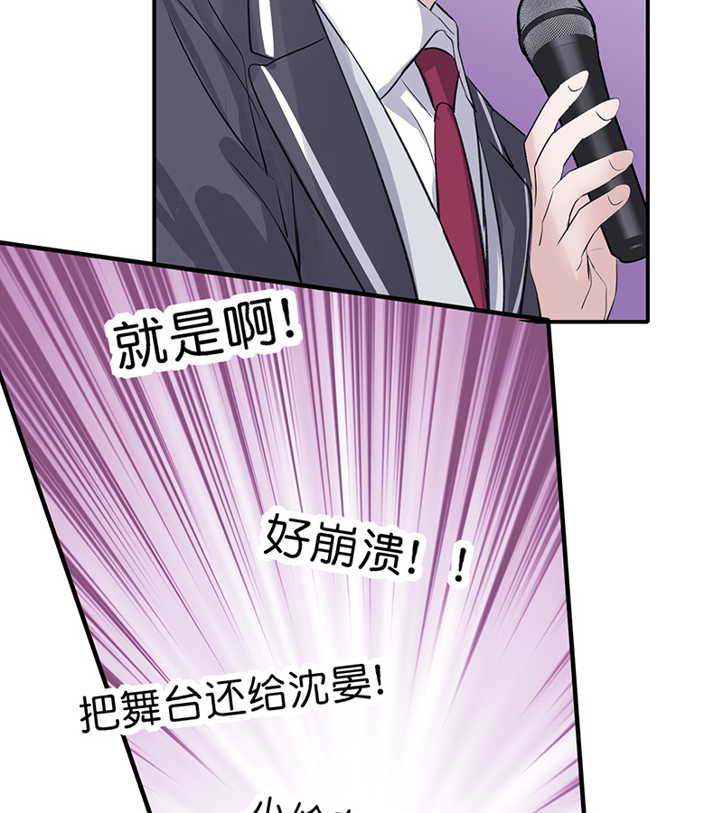 C位成神3 - 第84话 两难选择 - 第61张图