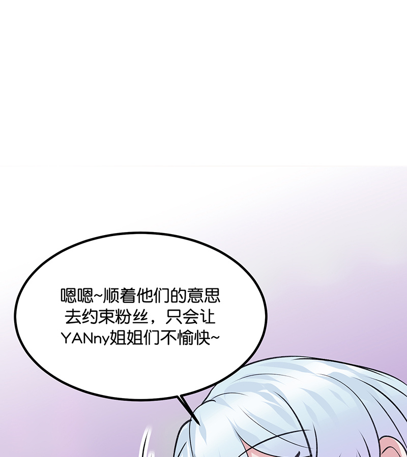 C位成神3 - 第84话 两难选择 - 第63张图