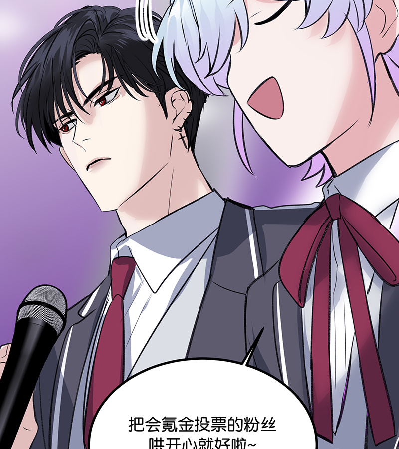 C位成神3 - 第84话 两难选择 - 第64张图