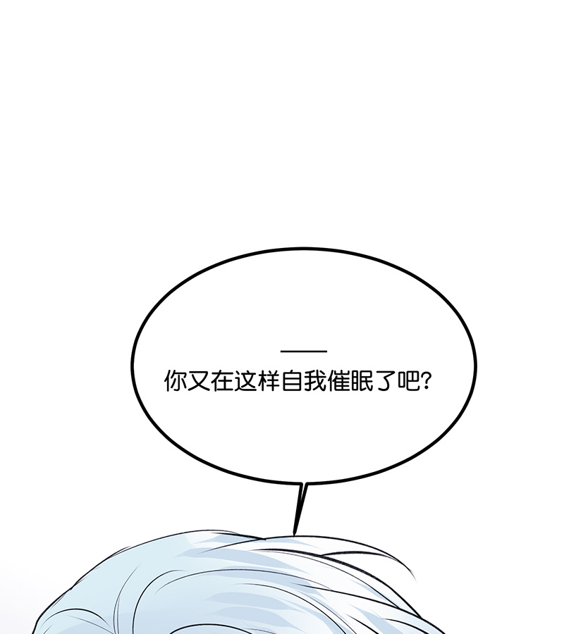 C位成神3 - 第84话 两难选择 - 第66张图