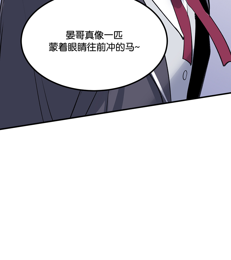 C位成神3 - 第84话 两难选择 - 第68张图