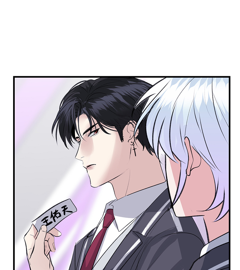 C位成神3 - 第84话 两难选择 - 第69张图