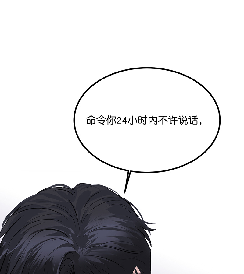 C位成神3 - 第84话 两难选择 - 第72张图