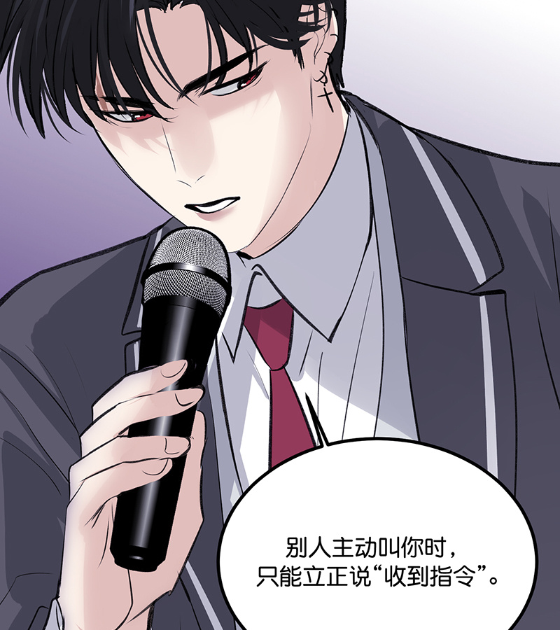 C位成神3 - 第84话 两难选择 - 第73张图