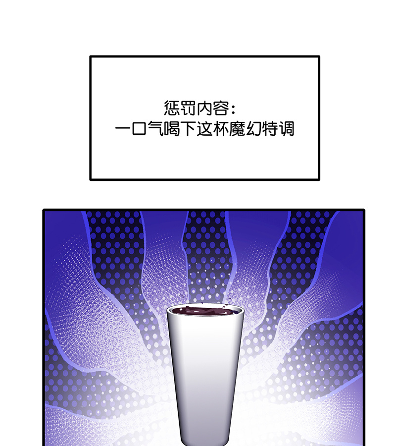 C位成神3 - 第84话 两难选择 - 第78张图