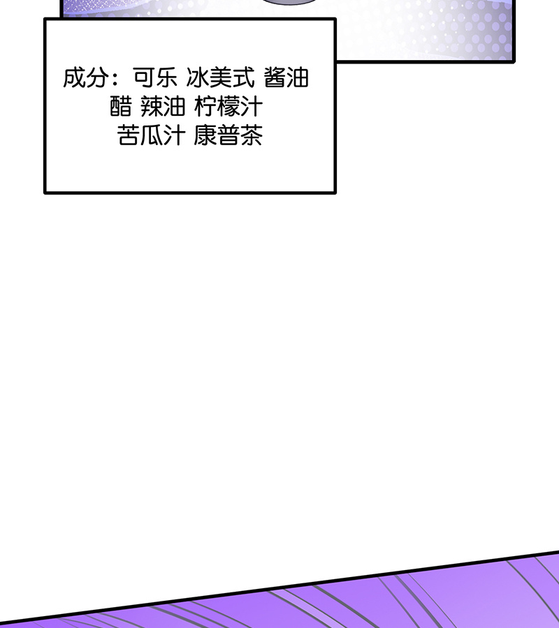C位成神3 - 第84话 两难选择 - 第79张图