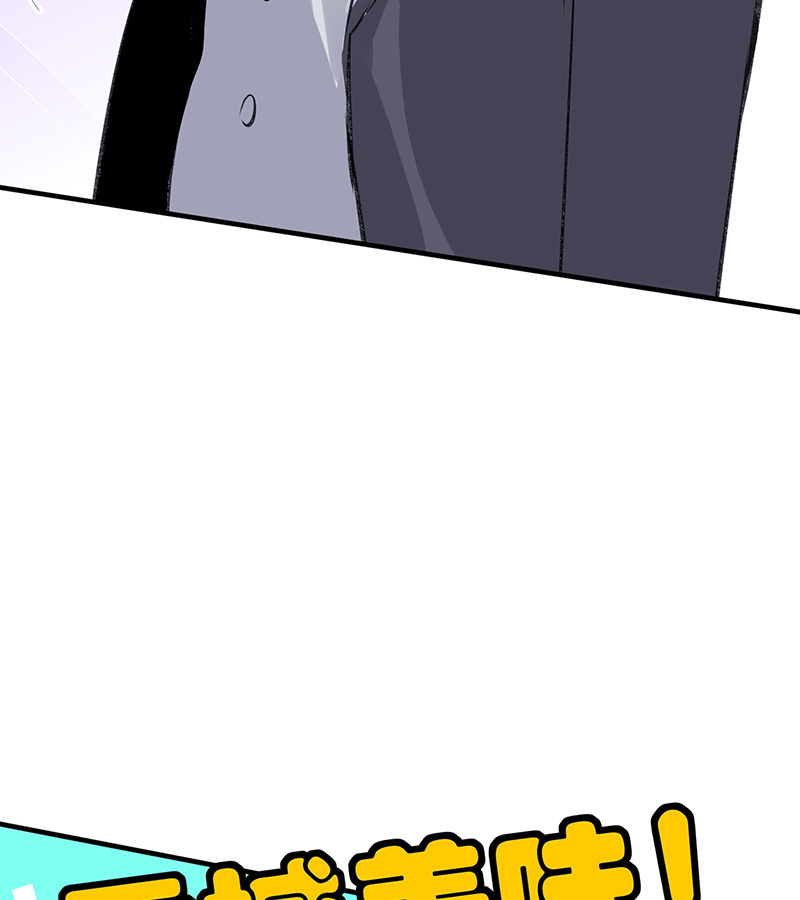 C位成神3 - 第84话 两难选择 - 第81张图