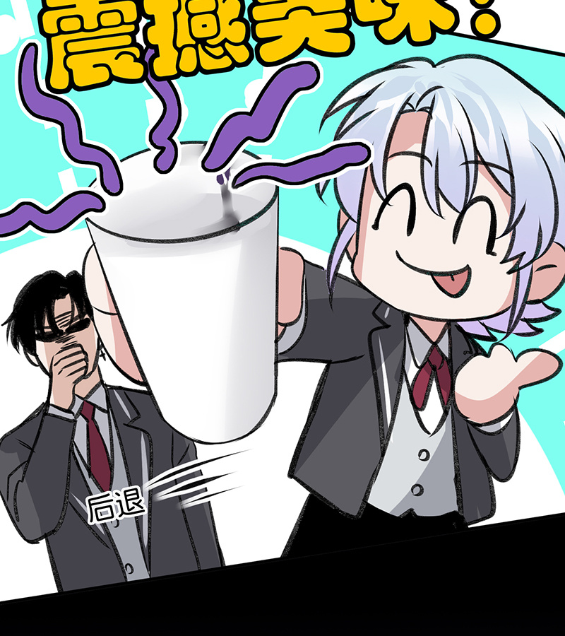 C位成神3 - 第84话 两难选择 - 第82张图