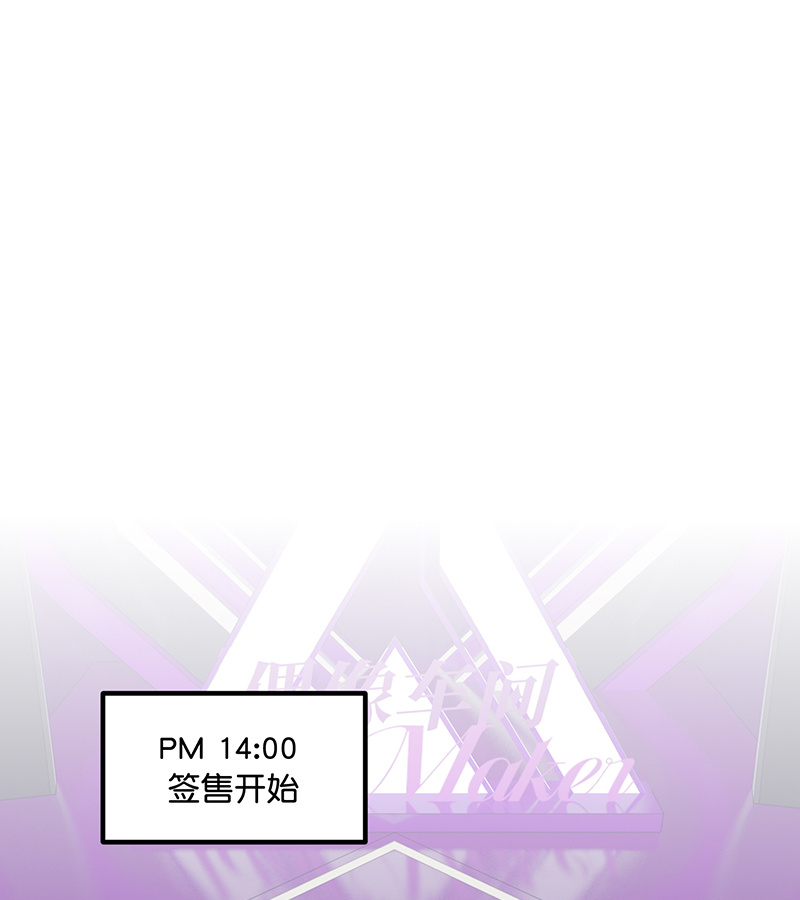 C位成神3 - 第84话 两难选择 - 第86张图