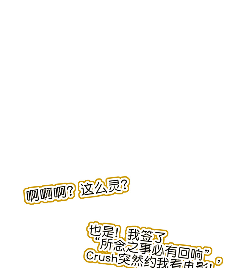 C位成神3 - 第84话 两难选择 - 第97张图