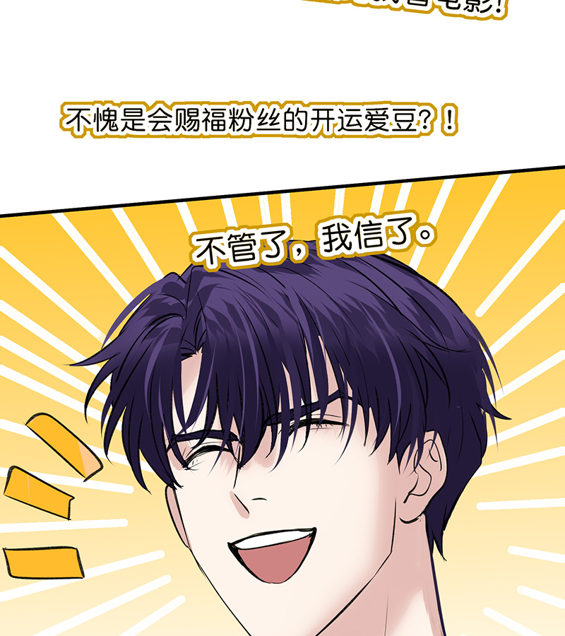 C位成神3 - 第84话 两难选择 - 第98张图