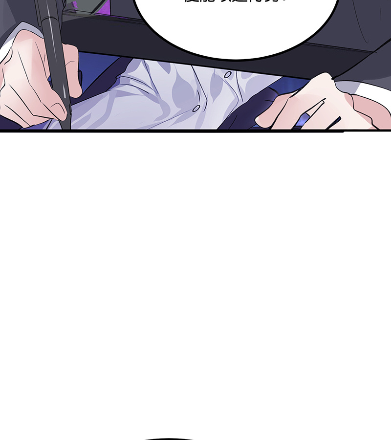 C位成神3 - 第84话 两难选择 - 第103张图