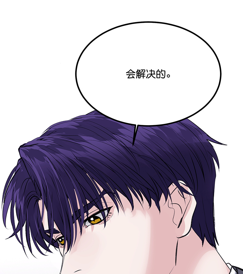 C位成神3 - 第84话 两难选择 - 第108张图