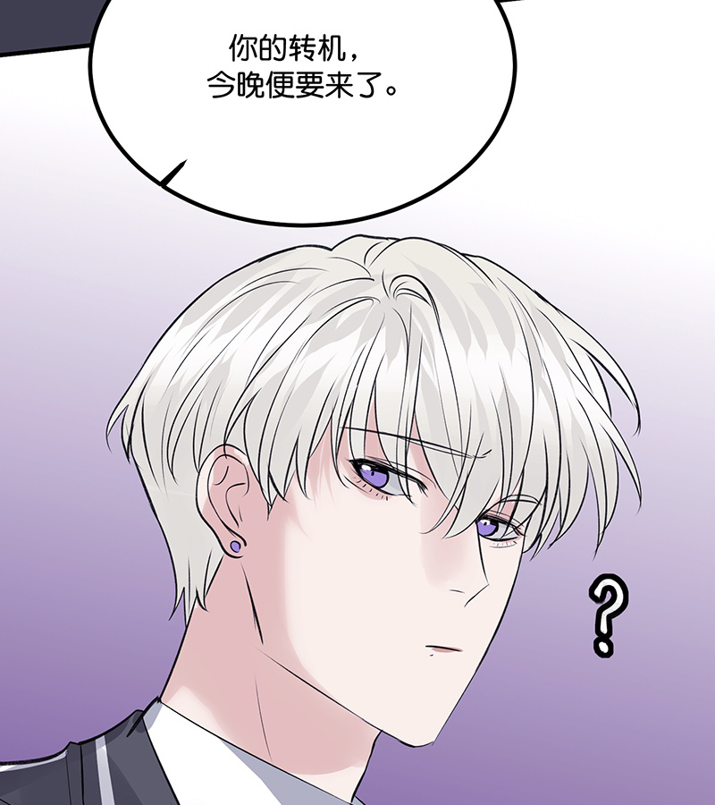 C位成神3 - 第84话 两难选择 - 第110张图