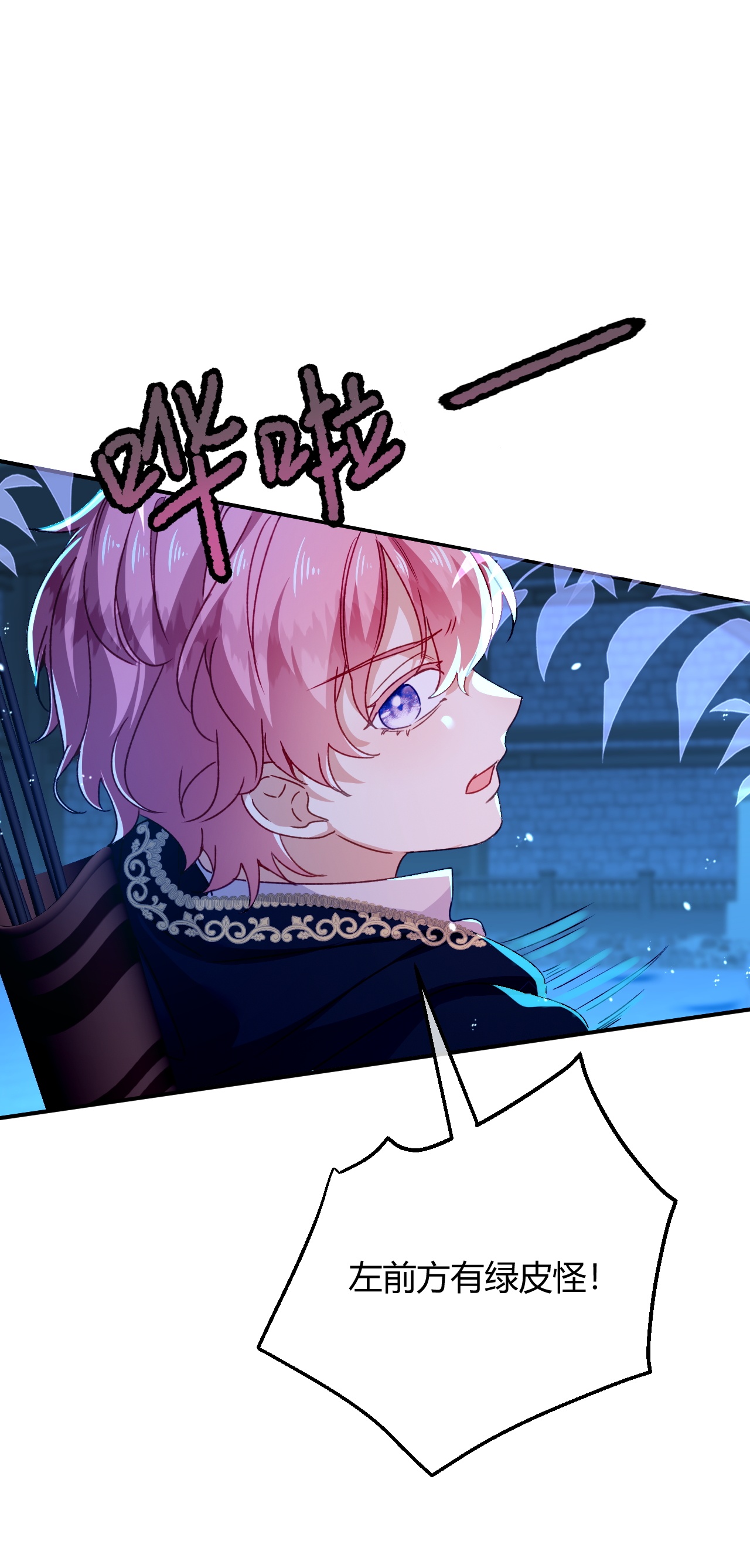 嗜血暴君竟是我前夫 - 第80话 保命符 - 第1张图