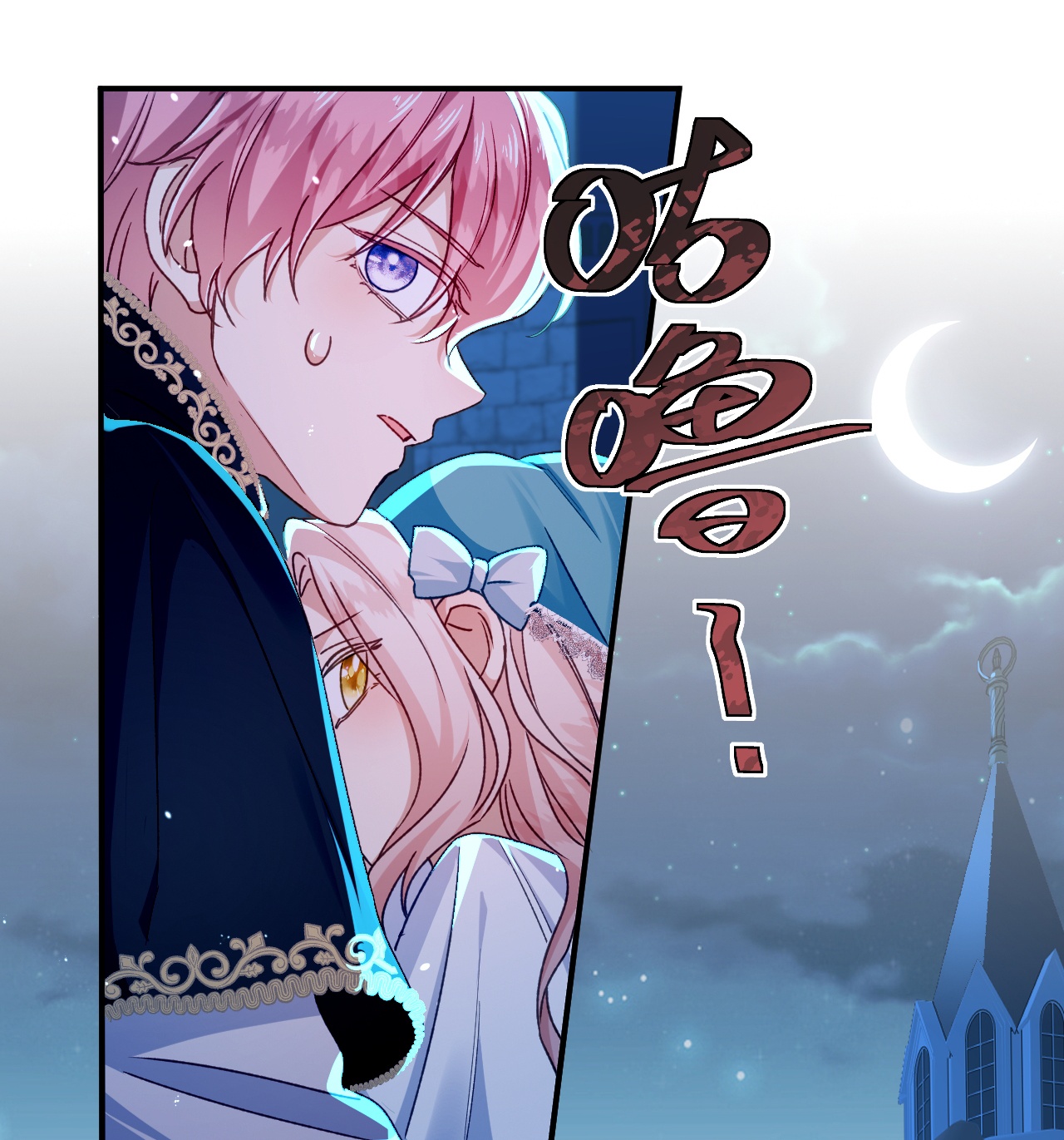 嗜血暴君竟是我前夫 - 第80话 保命符 - 第7张图