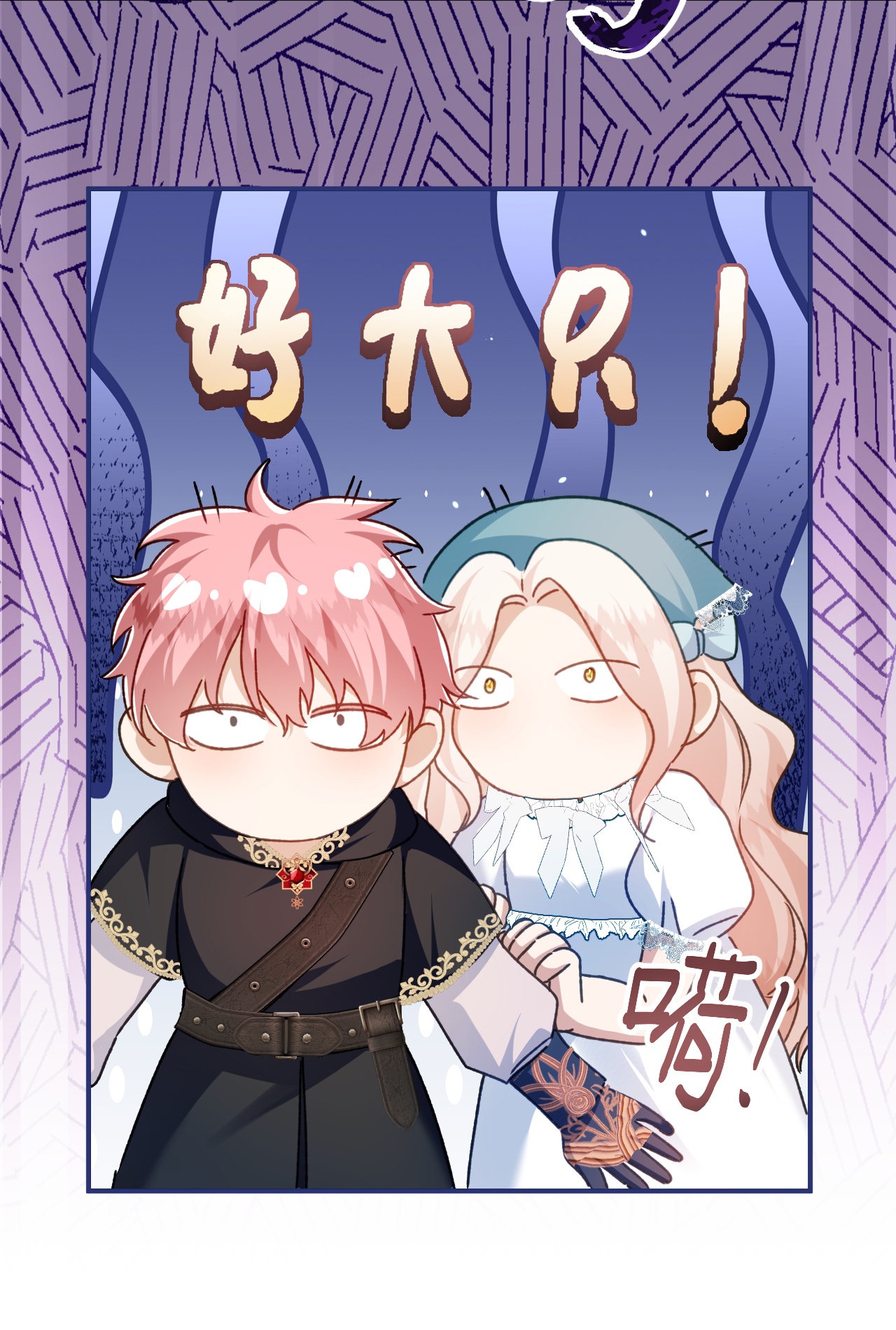 嗜血暴君竟是我前夫 - 第80话 保命符 - 第9张图