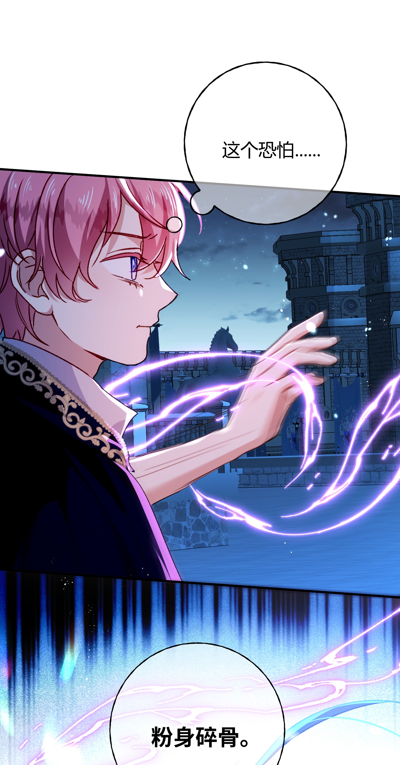 嗜血暴君竟是我前夫 - 第80话 保命符 - 第10张图