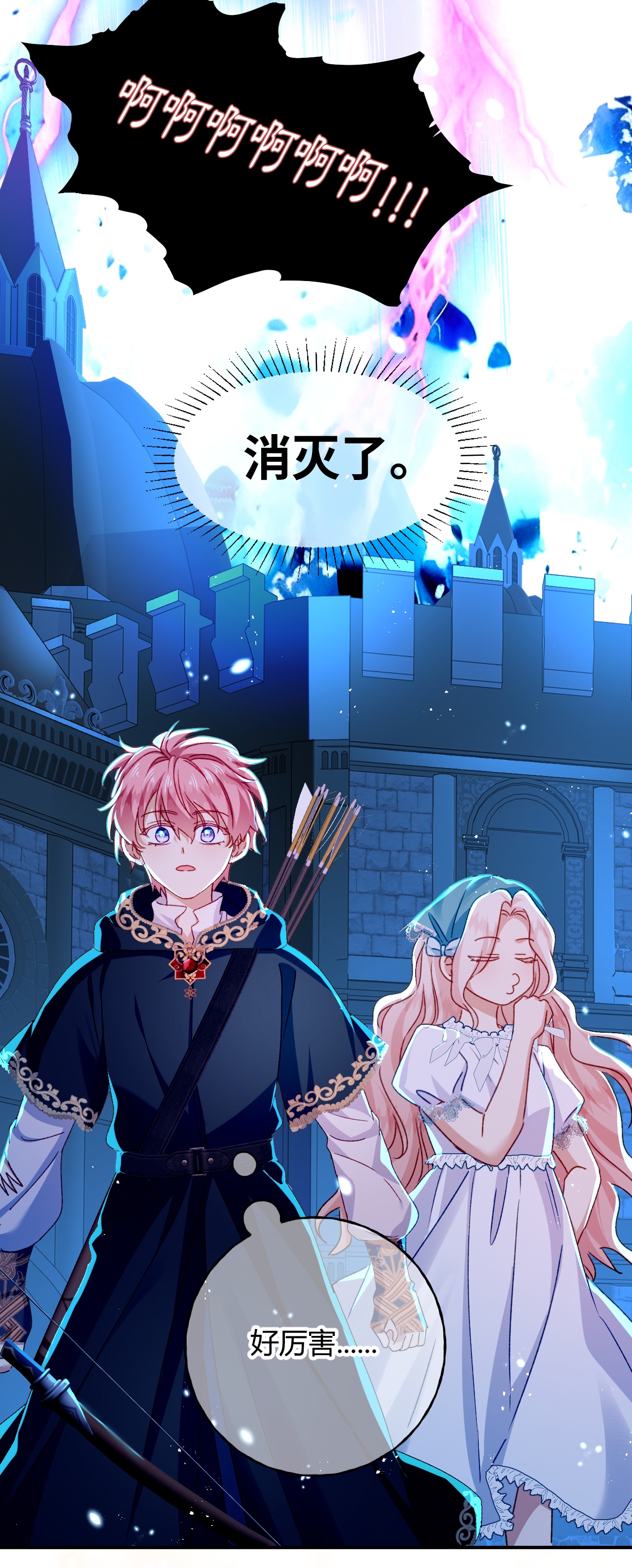 嗜血暴君竟是我前夫 - 第80话 保命符 - 第14张图