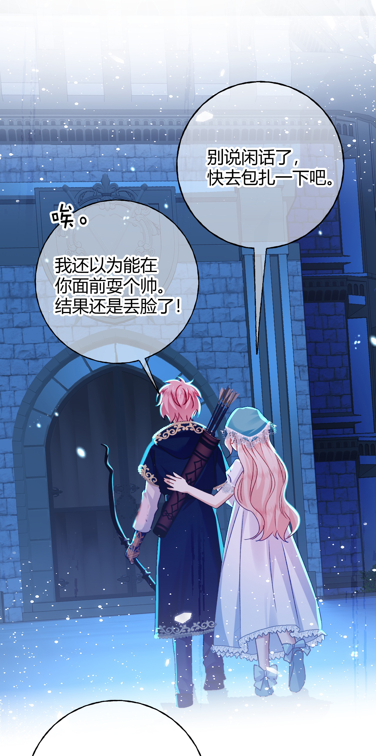 嗜血暴君竟是我前夫 - 第80话 保命符 - 第20张图