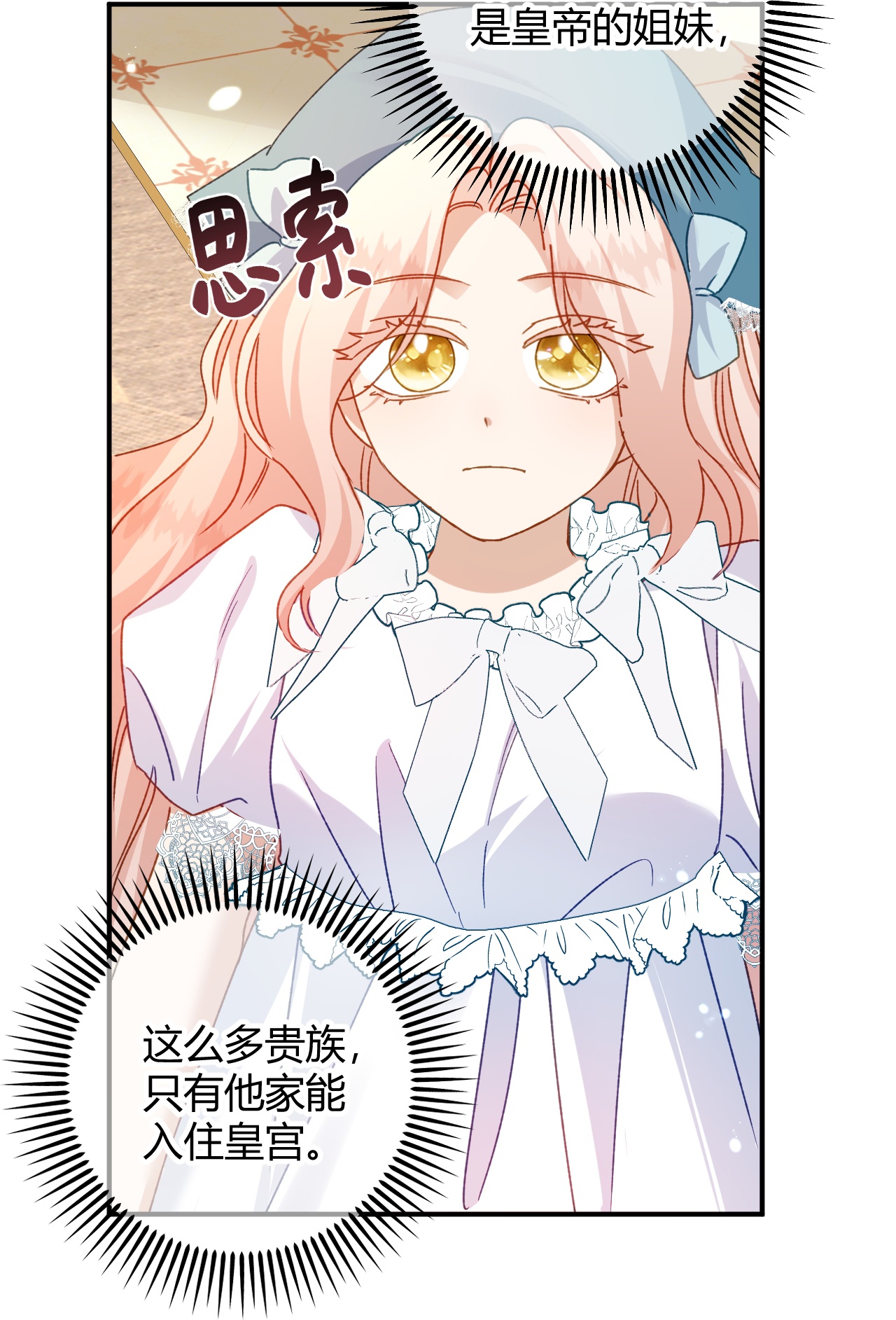 嗜血暴君竟是我前夫 - 第80话 保命符 - 第22张图