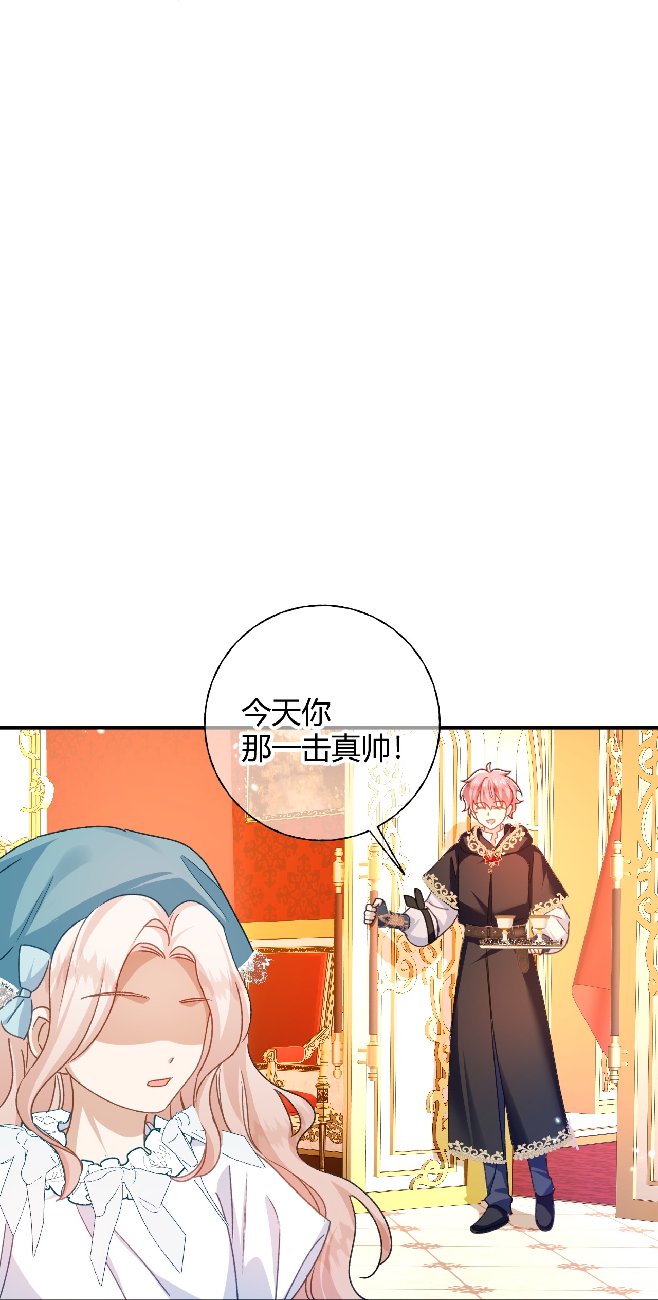 嗜血暴君竟是我前夫 - 第80话 保命符 - 第23张图