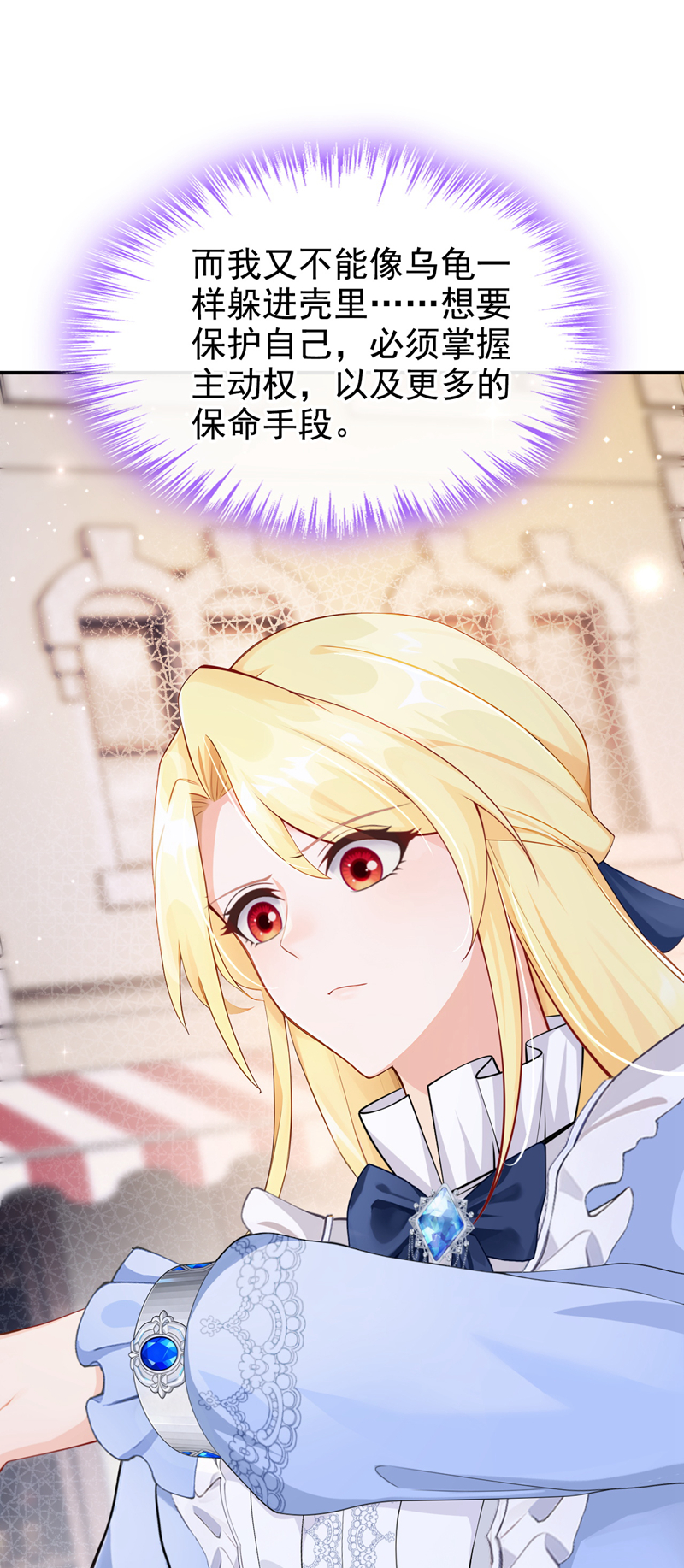 让出天赋后，我成了魔法界团宠 - 第55话 价格好商量！ - 第4张图