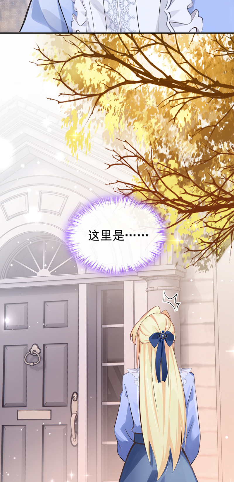 让出天赋后，我成了魔法界团宠 - 第55话 价格好商量！ - 第5张图