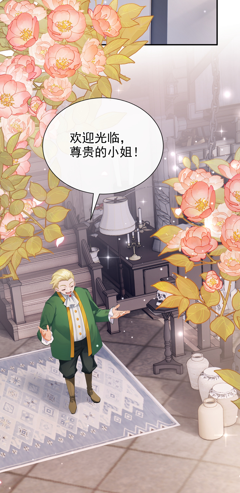 让出天赋后，我成了魔法界团宠 - 第55话 价格好商量！ - 第7张图