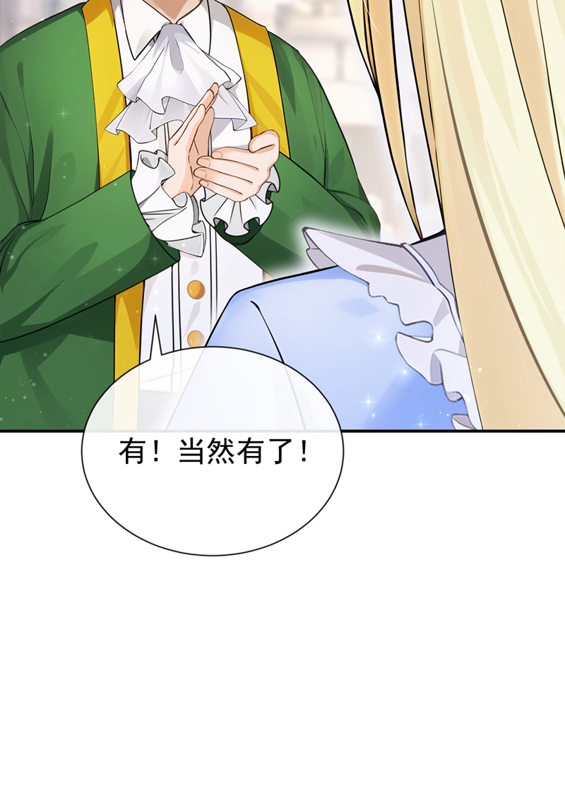 让出天赋后，我成了魔法界团宠 - 第55话 价格好商量！ - 第12张图