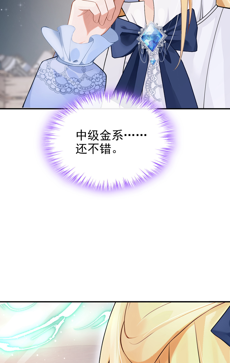 让出天赋后，我成了魔法界团宠 - 第55话 价格好商量！ - 第15张图