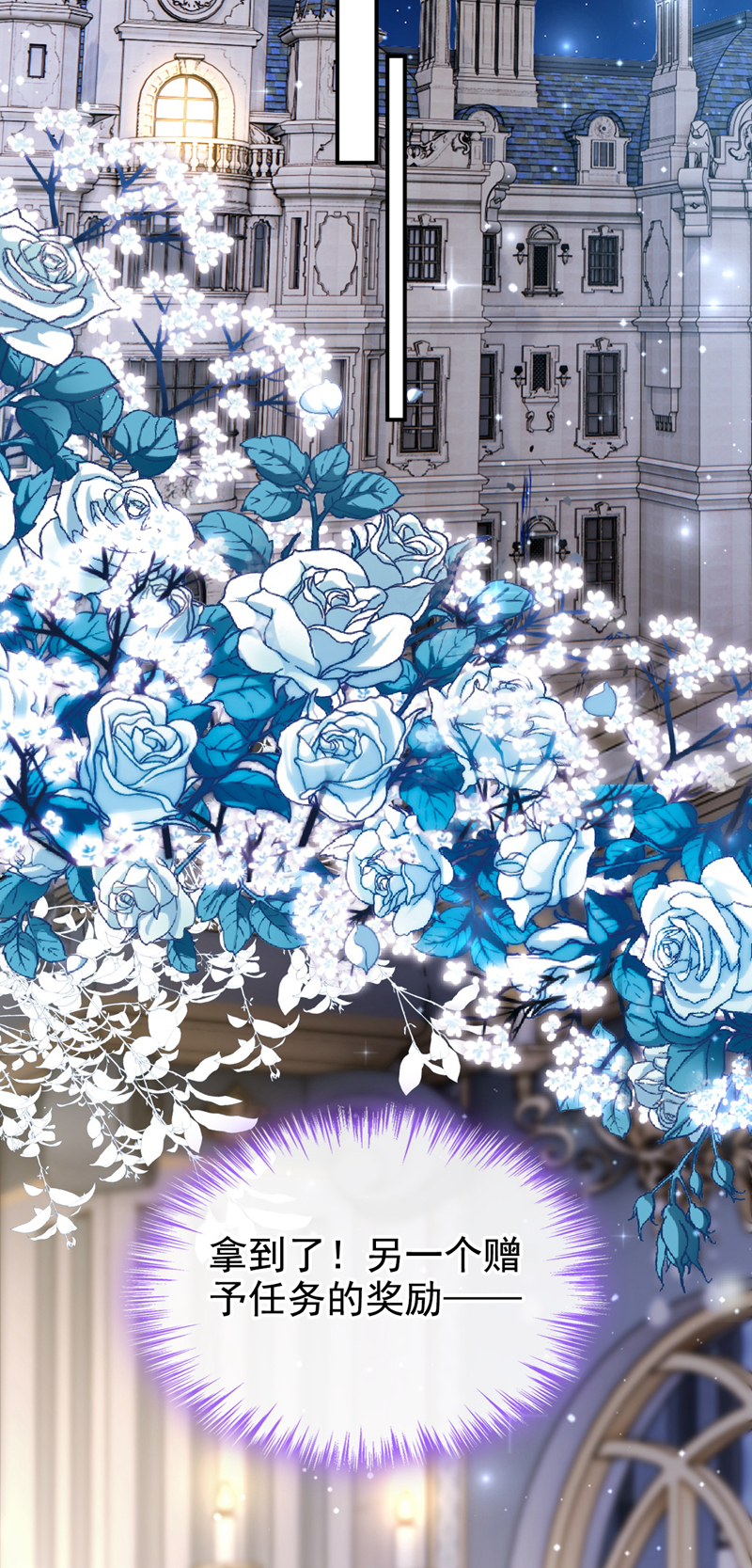 让出天赋后，我成了魔法界团宠 - 第55话 价格好商量！ - 第23张图