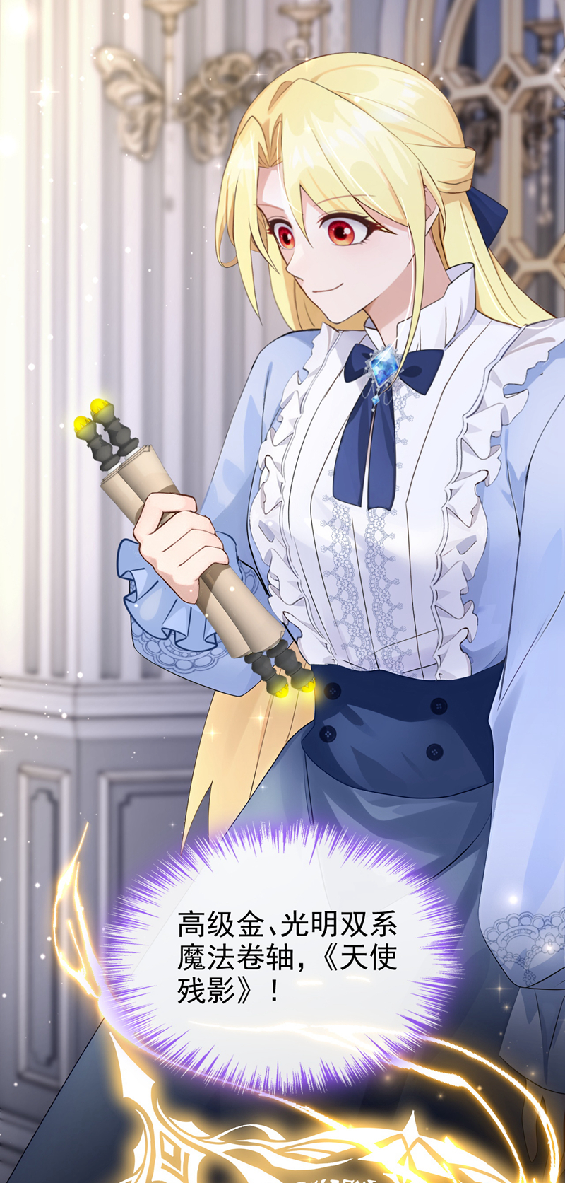 让出天赋后，我成了魔法界团宠 - 第55话 价格好商量！ - 第24张图