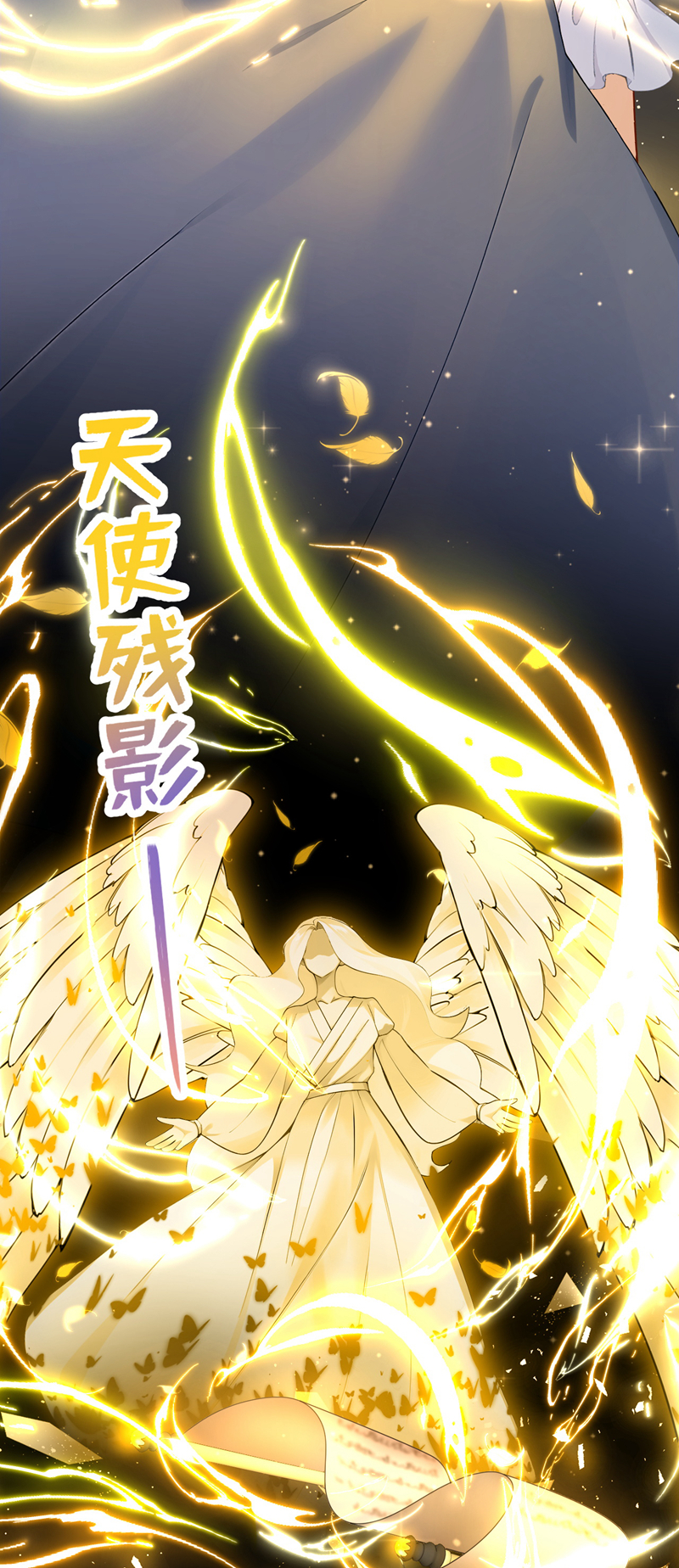 让出天赋后，我成了魔法界团宠 - 第55话 价格好商量！ - 第28张图