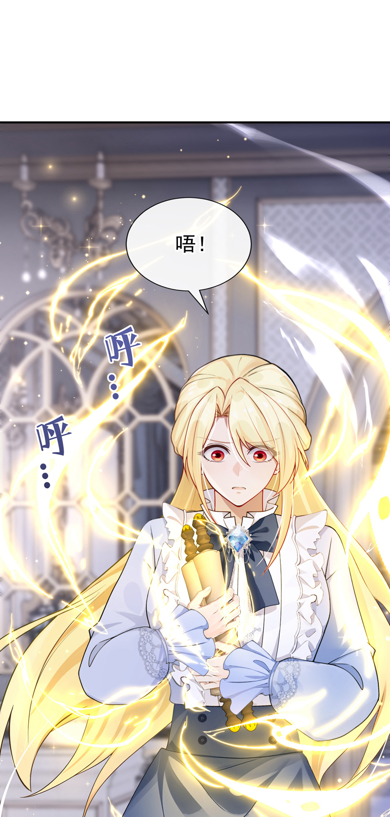 让出天赋后，我成了魔法界团宠 - 第55话 价格好商量！ - 第30张图