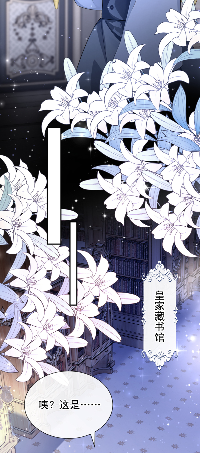 让出天赋后，我成了魔法界团宠 - 第55话 价格好商量！ - 第32张图